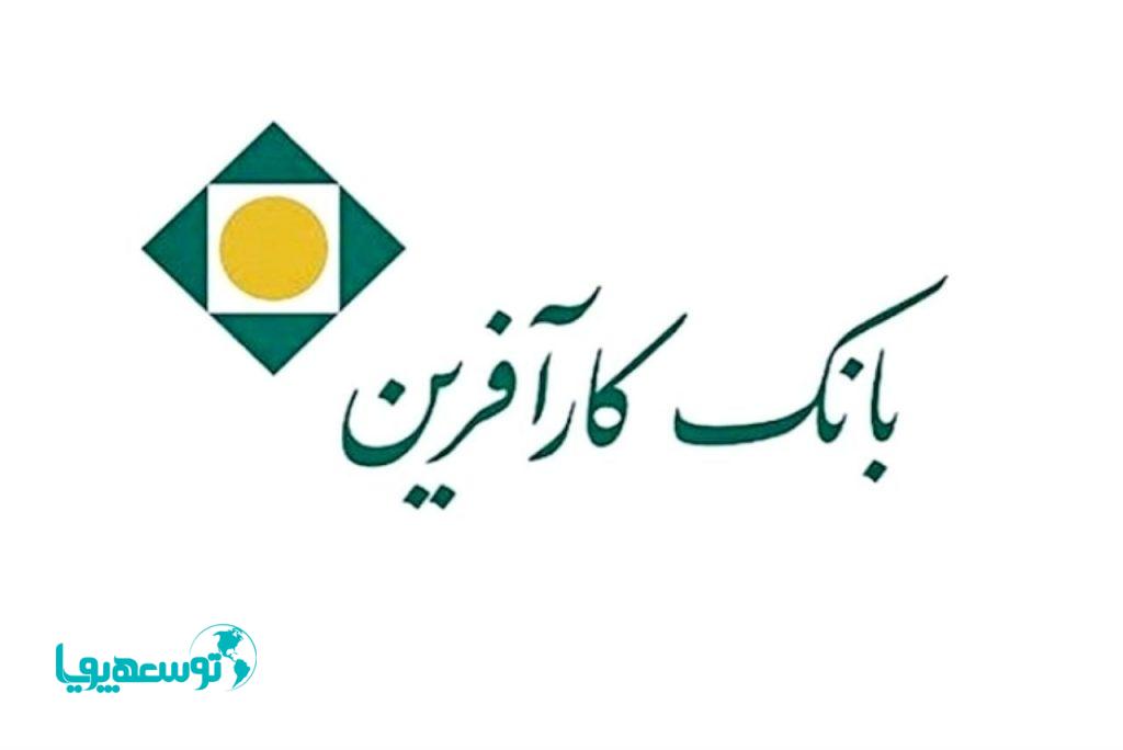 اعلام اسامی شعب کشیک بانک کارآفرین در شهر تهران در روز دوشنبه 16 دی ماه