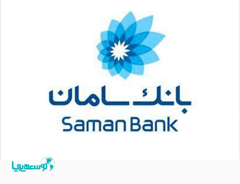 همکاری بانک سامان و یونیسف پیشگیری سیل