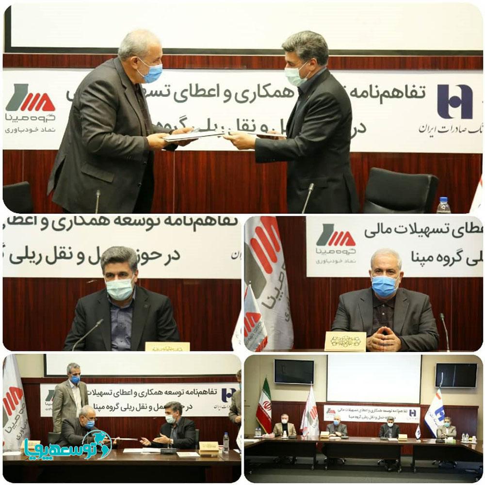 با امضای تفاهم‌نامه‌ای به ارزش ۵۰ هزار میلیارد ریال با مپنا، بانک صادرات ایران به توسعه راه‌آهن شتاب داد​