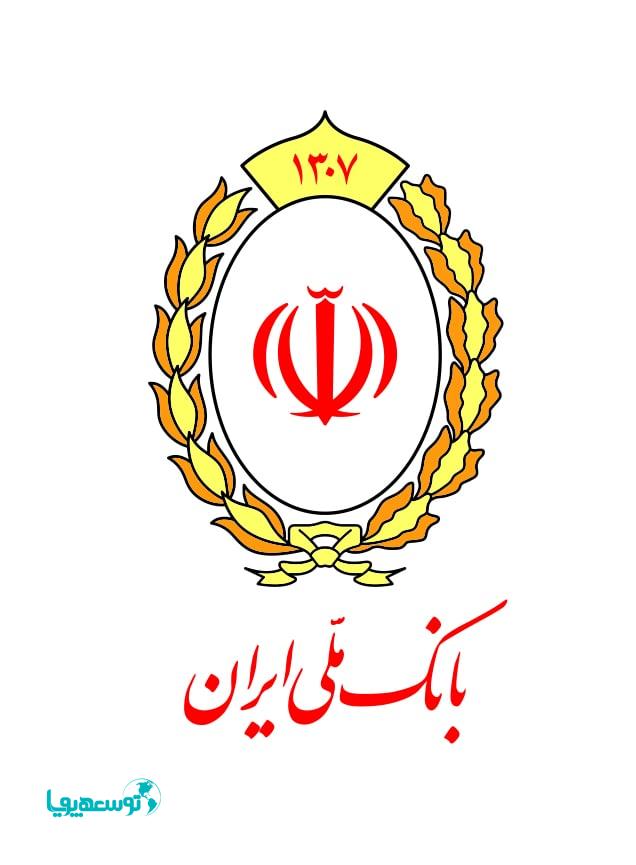 بانک ملی ایران، در کنار محرومان