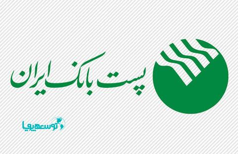 نتایج مرحله اول آزمون استخدامی پست بانک ایران اعلام شد