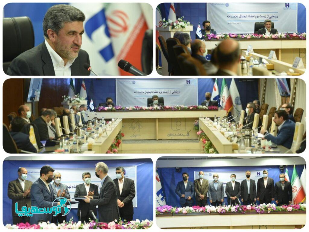 حجت‌اله صیدی در مراسم رونمایی از «زیست‌بوم امضای دیجیتال» تشریح کرد:
الگوی جدید بانک صادرات ایران در ١۴٠١