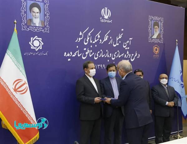 اهدای لوح قدردانی بنیاد مسکن انقلاب اسلامی به بانک کشاورزی