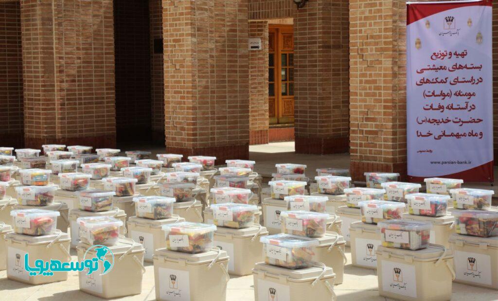 تداوم کمک‌های مومنانه بانک پارسیان در پویش مواسا
اهدای بسته‌های معیشتی به نیازمندان از سوی بانک پارسیان