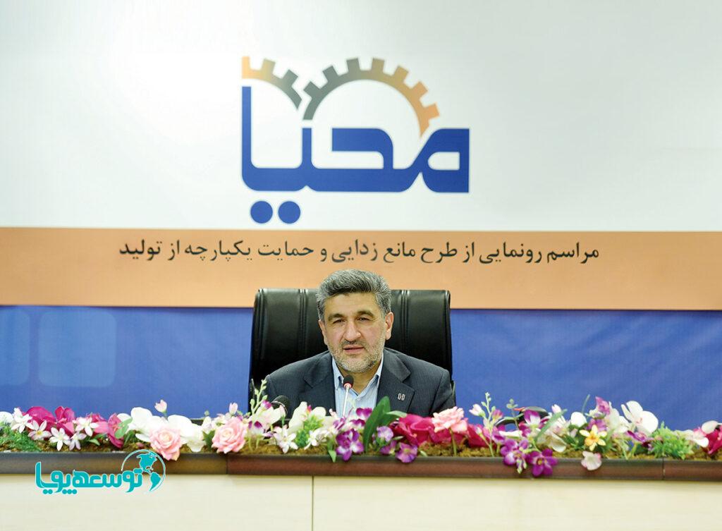 حجت‌اله صیدی در مراسم رونمایی از طرح جدید بانک صادرات ایران تشریح کرد: 
راهکارهای «محیا» برای پشتیبانی و مانع‌زدایی از تولید