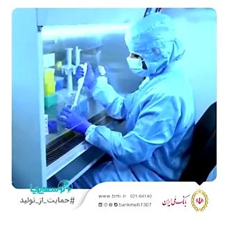 حمایت بانک ملی ایران از تولید واکسن کرونا