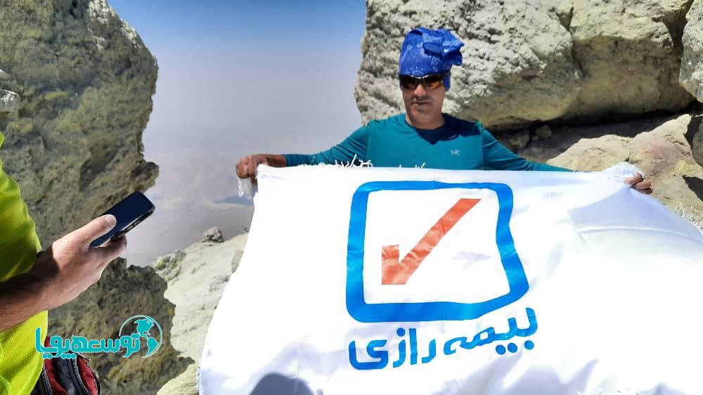 بیمه رازی بر فراز بلندترین قله ایران