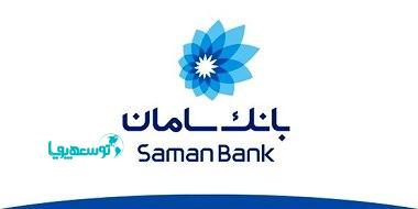 مزایده املاک مازاد بانک سامان