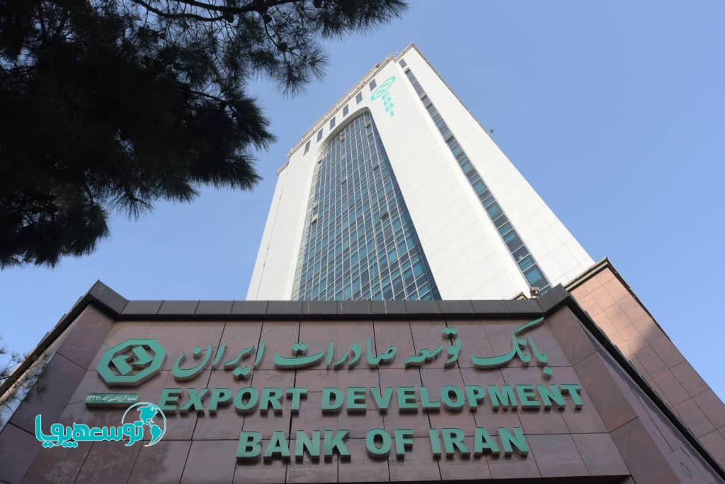 رشد ۲۷۰ درصدی اعطای تسهیلات شعبه مشهد بانک توسعه صادرات در هشت ماهه ۱۴۰۰