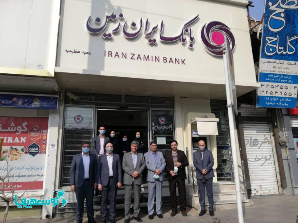 بازدید از شعب استان البرز بانک ایران زمین