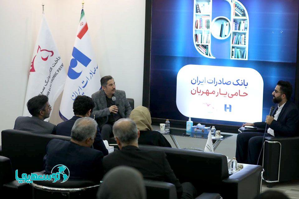 برگزاری نخستین «جشن‌واژه» با «امید صباغ‌نو» در غرفه بانک صادرات ایران