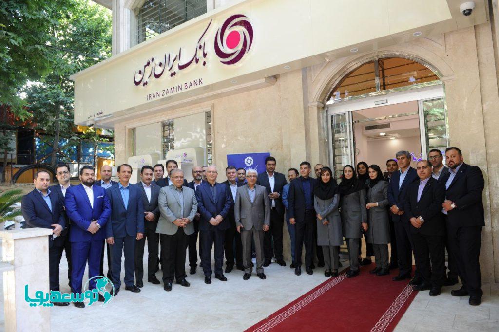 حمایت بانک ایران زمین از توسعه کسب‌وکارهای خرد و تولید داخلی