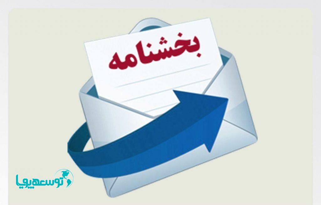 پست بانک ایران؛ ضوابط اجرایی دستورالعمل حدود و چگونگی ارائه غیرحضوری خدمات پایه را ابلاغ کرد