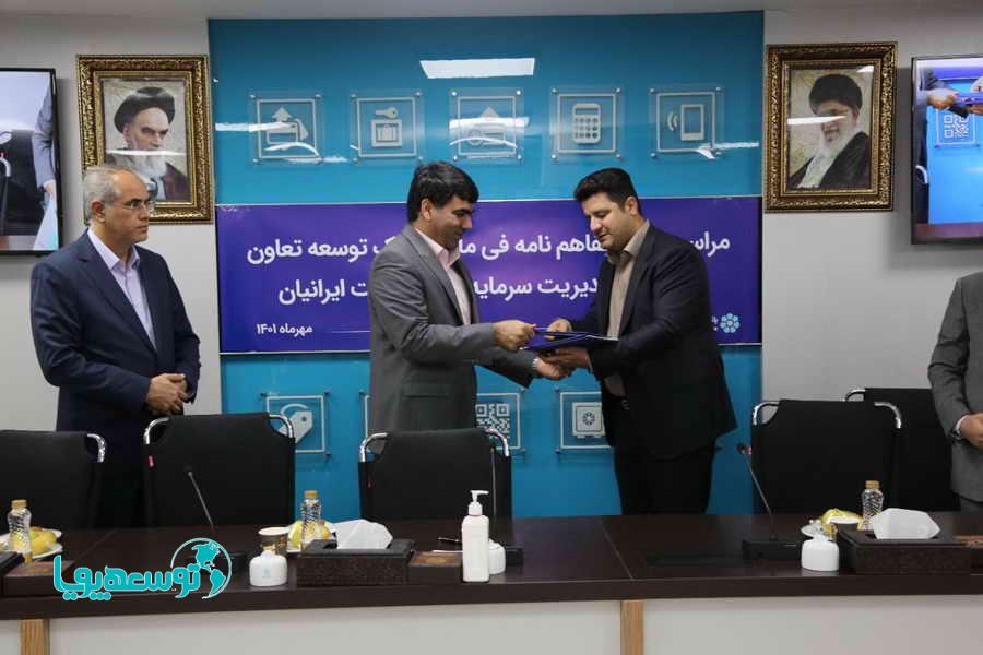 امضای تفاهم‌نامه بانک توسعه تعاون و شرکت مدیریت سرمایه بیمه سلامت ایرانیان