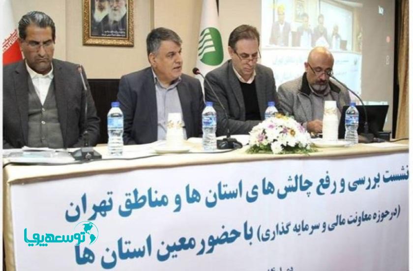 چهارمین نشست بررسی و رفع چالش استان‌ها پست بانک ایران برگزار شد