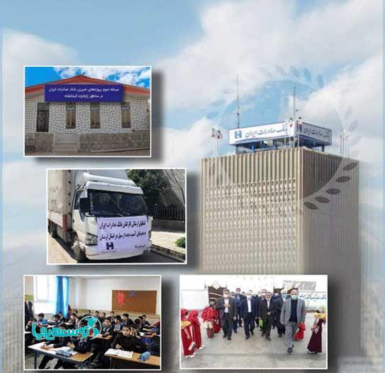 اجرای 354 پروژه عمرانی توسط خیرین بانک صادرات ایران