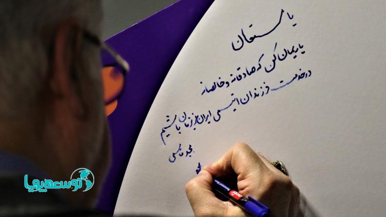 انجمن اتیسم ایران در "جشن پنجره‌ها" از گروه پاسارگاد تقدیر کرد