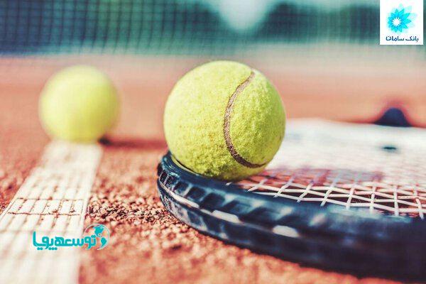 برگزاری تور جهانی تنیس با حمایت بانک سامان