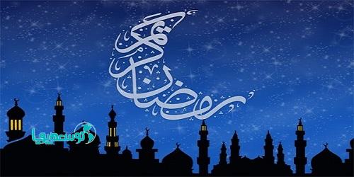 ساعات کار شعب بانک سینا در ایام ماه مبارک رمضان اعلام شد
