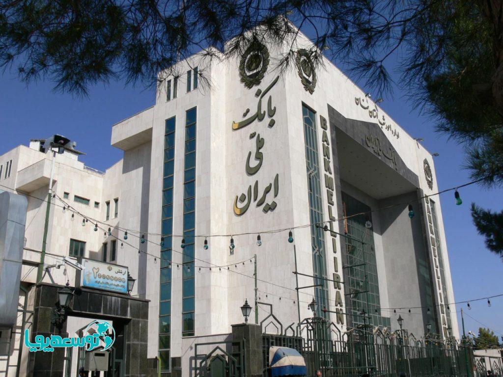سرمایه‌گذاری 3 میلیون یورویی بانک ملی ایران در شرکت صنایع چوب و کاغذ مازندران