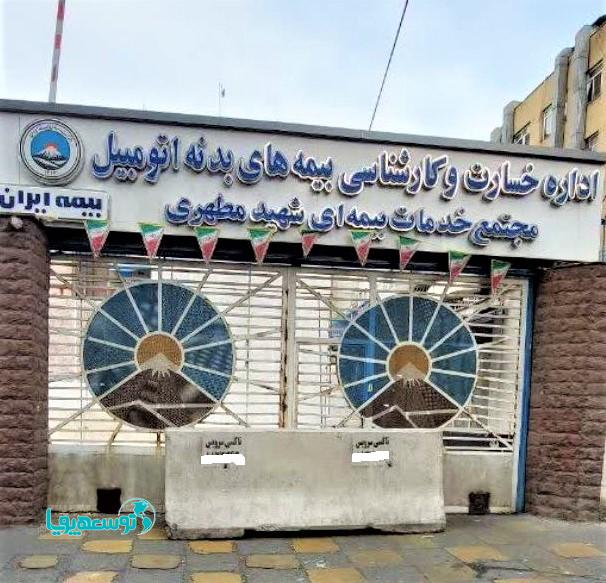 شهرداری با مسدودسازی ورودی شعبه بیمه ایران موجب اخلال در خدمت‌رسانی شد