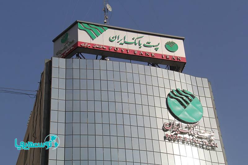 پرداخت بیش از 1100 فقره تسهیلات ازدواج و فرزندآوری توسط پست بانک ایران