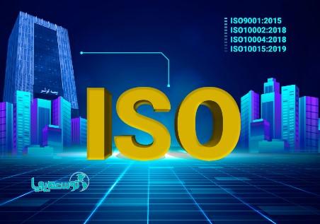 تمدید گواهی‌نامه‌های ایزوی بیمه کوثر درISO9001، ISO10002, ISO10004 و ISO10015