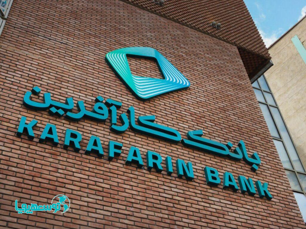 مشارکت بانک کارآفرین در توسعه خط تولید شرکت پالایش و پژوهش خون ایران
