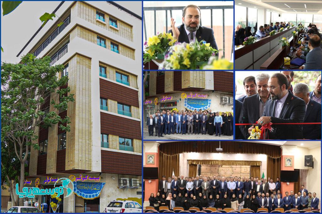 افتتاح ساختمان جدید سرپرستی بیمه کوثر اصفهان