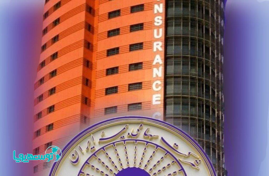 رشد ۶۲ درصدی پرتفوی بیمه ایران در سال‌جاری