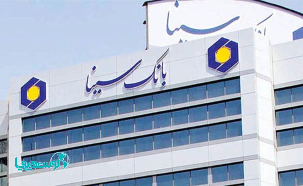 وام سه هزار میلیارد تومانی بانک سینا برای اجرای نهضت ملی مسکن در کرمانشاه