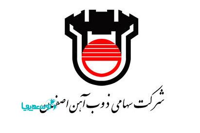 با وجود رکود در بازارهای جهانی/ رشد صادرات ذوب آهن اصفهان