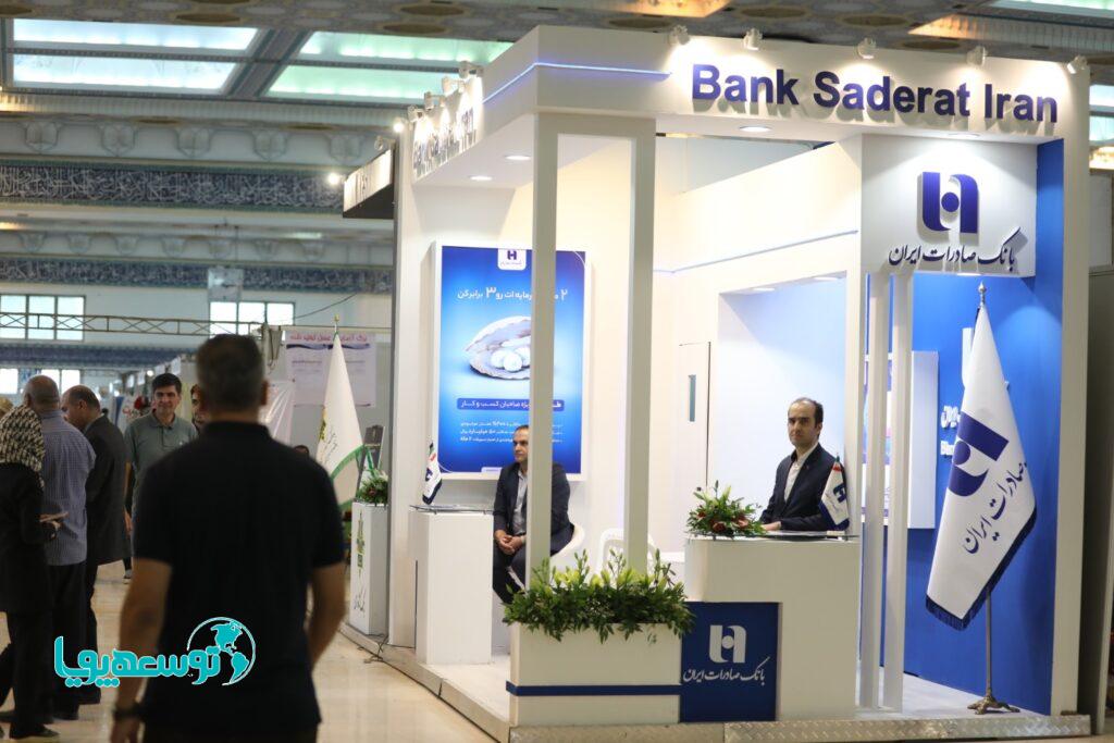 ​حضور بانک صادرات ایران در نمایشگاه «روستا آباد»