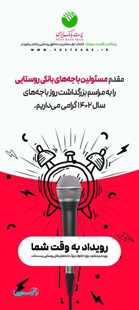 پنج هزار و 900 ایده خلاقانه به دبیرخانه رویداد «به وقت شما» پست بانک ایران ارسال شد