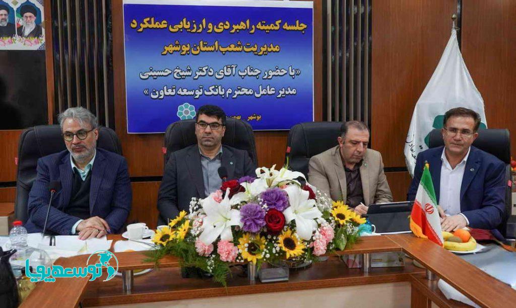 ترکیب بهینه منابع سپرده‌ای عامل موفقیت بانک توسعه تعاون استان بوشهر است