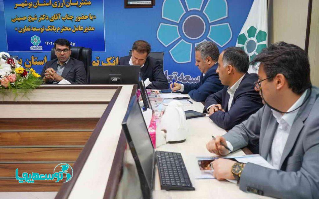 نشست هم‌اندیشی مدیرعامل بانک توسعه تعاون با مشتریان برتر ارزی بوشهر