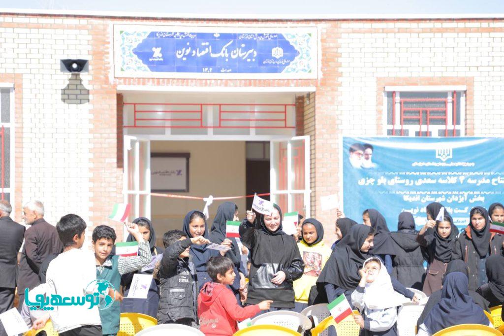  افتتاح چهل و هشتمین مدرسه بانک اقتصادنوین در قلعه‌زراس استان خوزستان