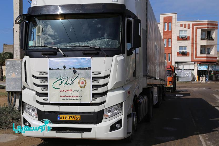 اهدای کمک‌های بانک ملی ایران به مناطق سیل‌زده استان سیستان و بلوچستان