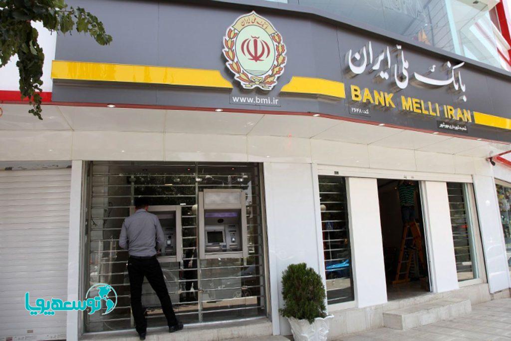طی یک ماه انجام شد؛
اعطای بیش از ۲۱ هزار فقره تسهیلات قرض الحسنه بانک ملی ایران به متقاضیان