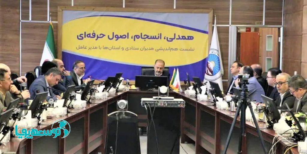 مدیرعامل بیمه ایران در نشست مدیران ستادی و استان‌ها برنامه راهبردی خود را مطرح کرد