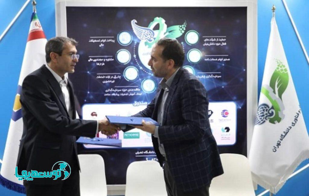 در حاشیه بازدید مدیرعامل از نمایشگاه بین‌المللی الکامپ؛
تفاهم‌نامه بانک سینا و صندوق پژوهش و فناوری غیردولتی دانشگاه تهران به امضا رسید