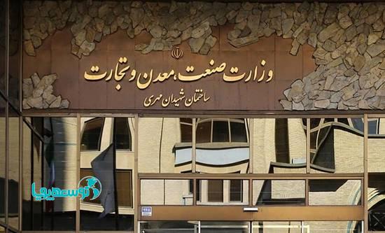 گامی دیگر در راستای جهش صادرات دانش‌بنیان و فناورانه