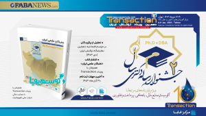 تمدید ثبت نام جشنواره رساله دکتری سال با اسپانسری شرکت ملی انفورماتیک 