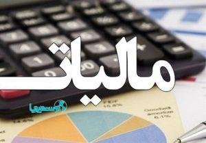 افزایش ۳۹ درصدی درآمدهای مالیاتی برای سال آینده